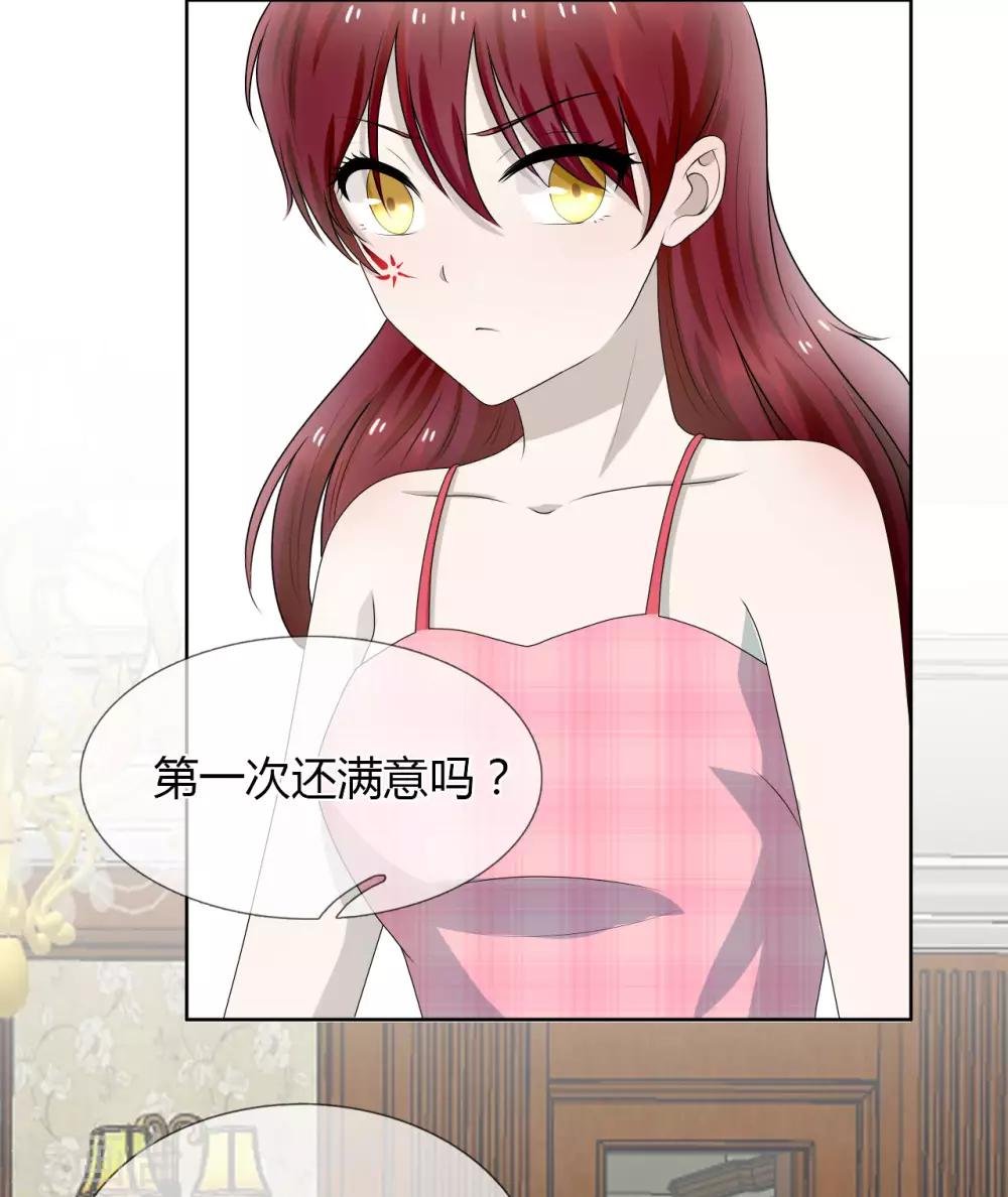 第9话 和残废睡，满意吗？