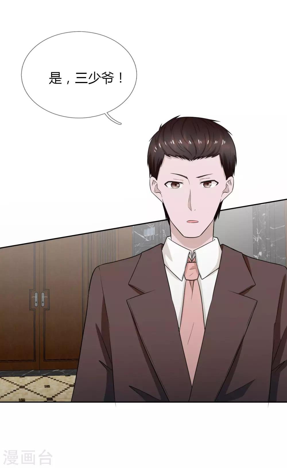 第10话 游戏，马上要开始了