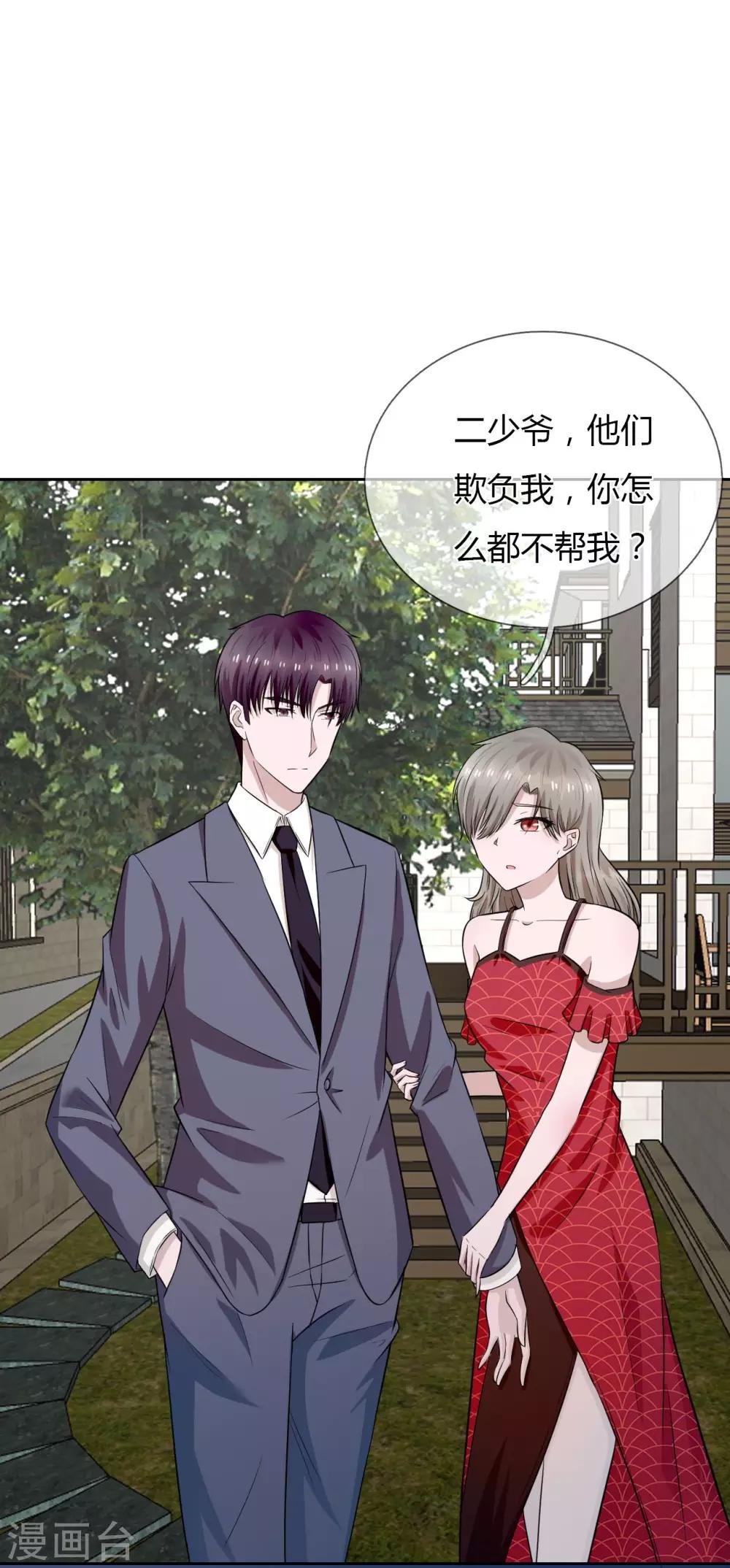 第10话 游戏，马上要开始了