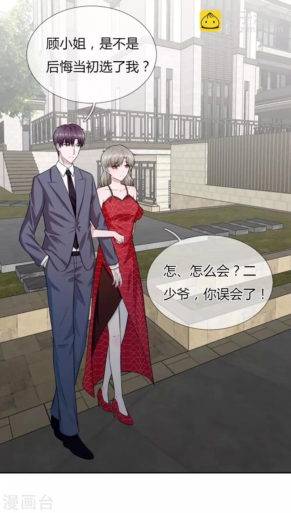 第10话 游戏，马上要开始了