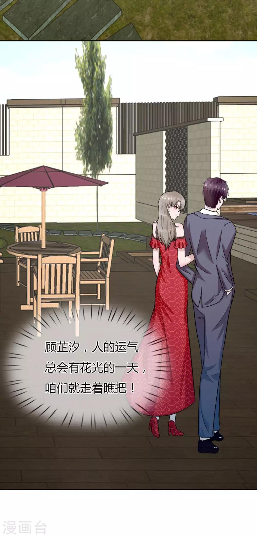 第10话 游戏，马上要开始了