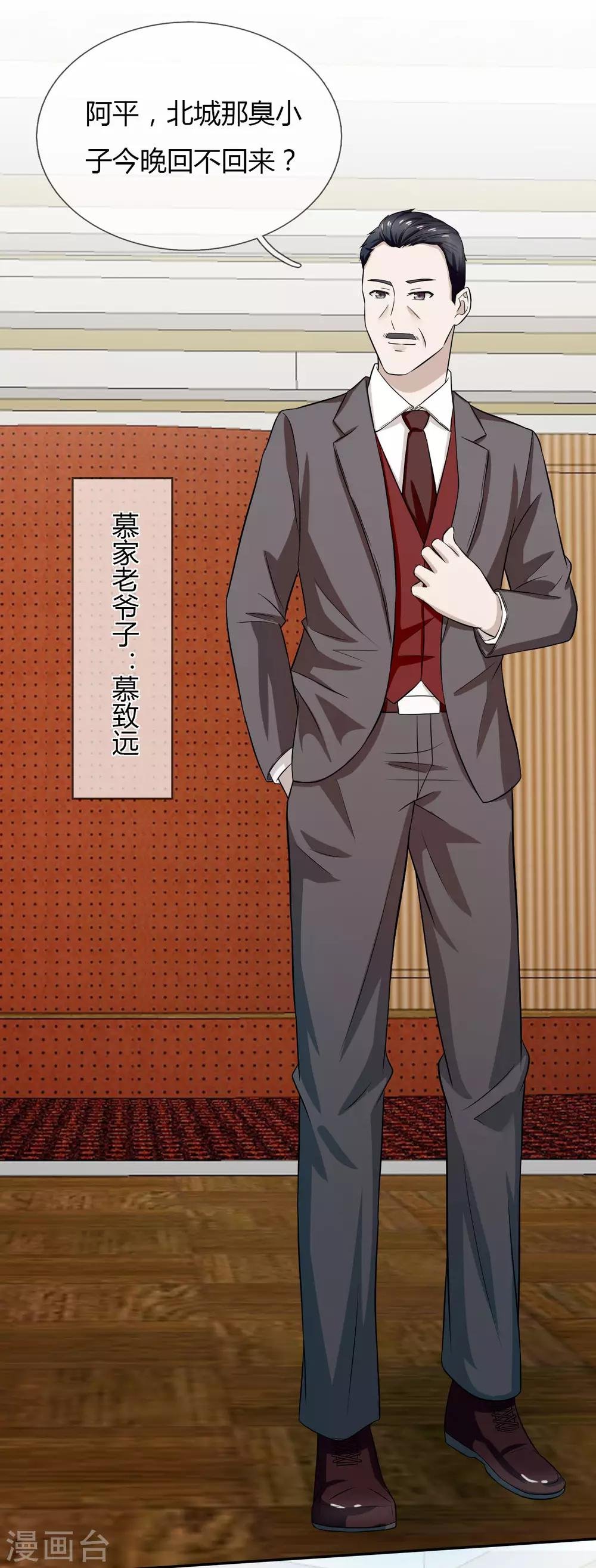 第10话 游戏，马上要开始了