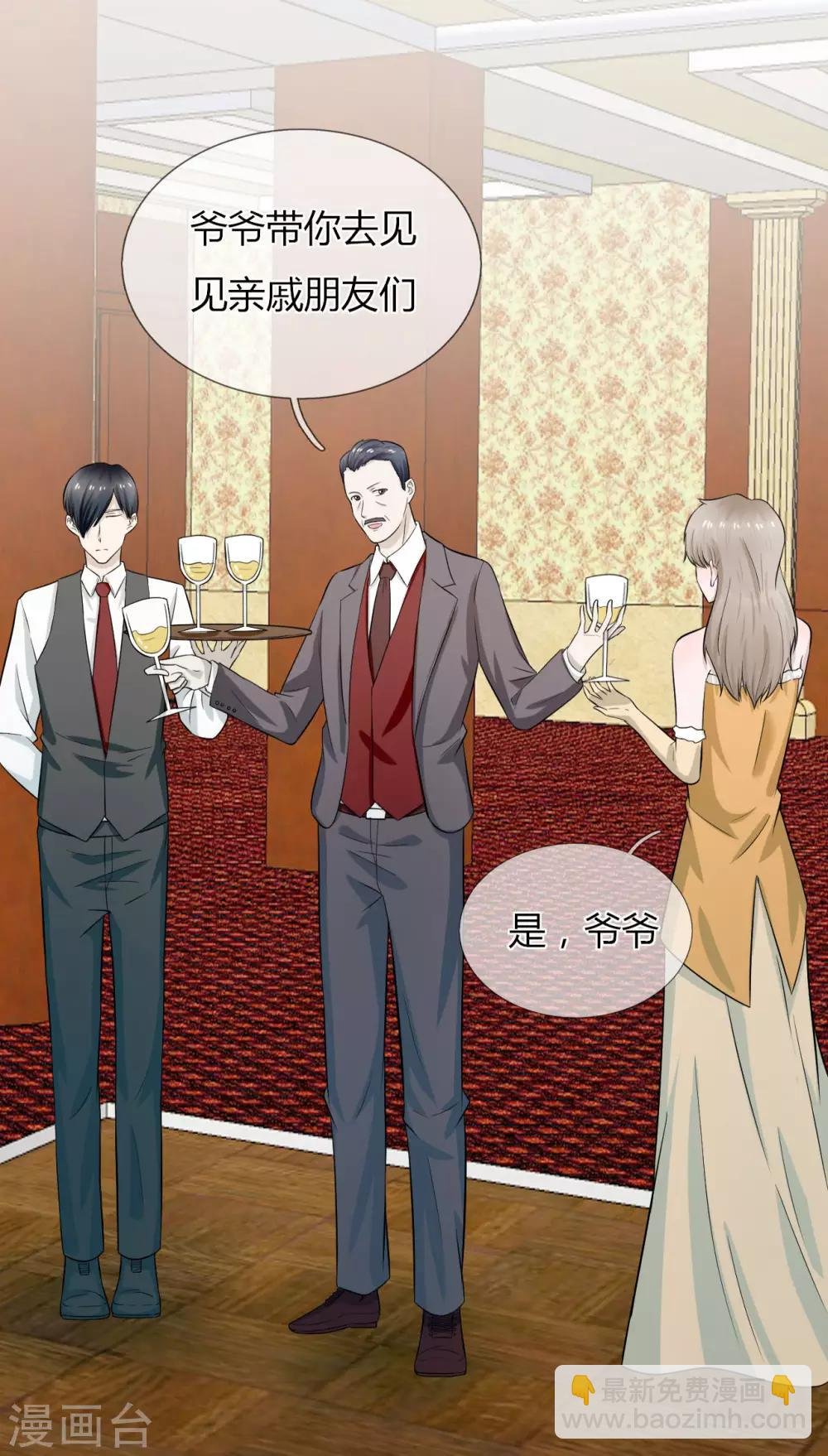 第11话 九爷？小叔？