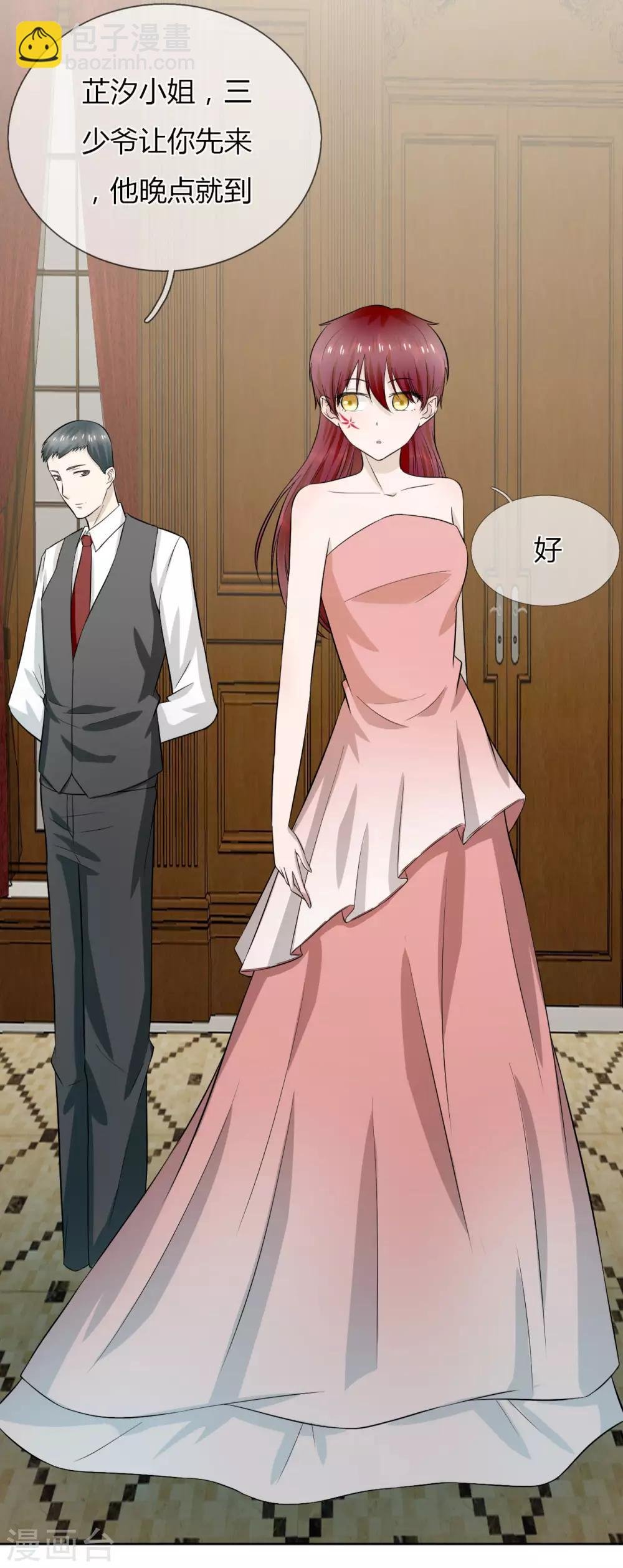 第11话 九爷？小叔？