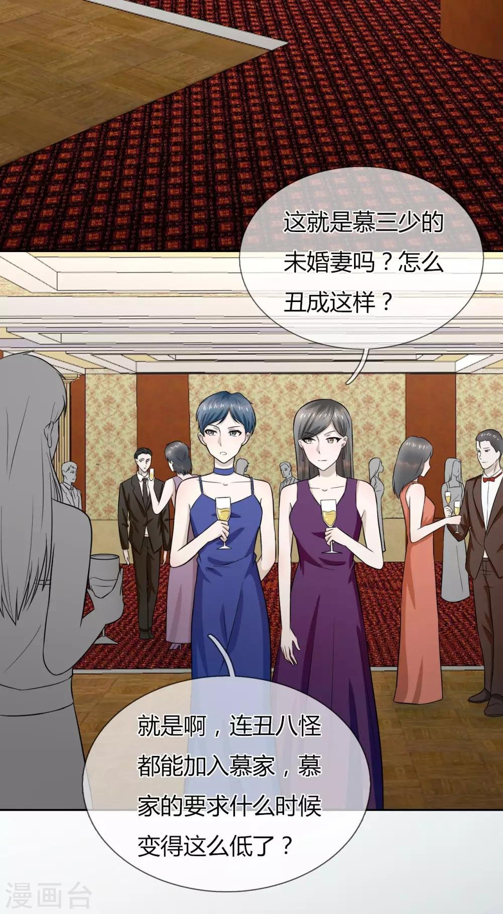 第11话 九爷？小叔？