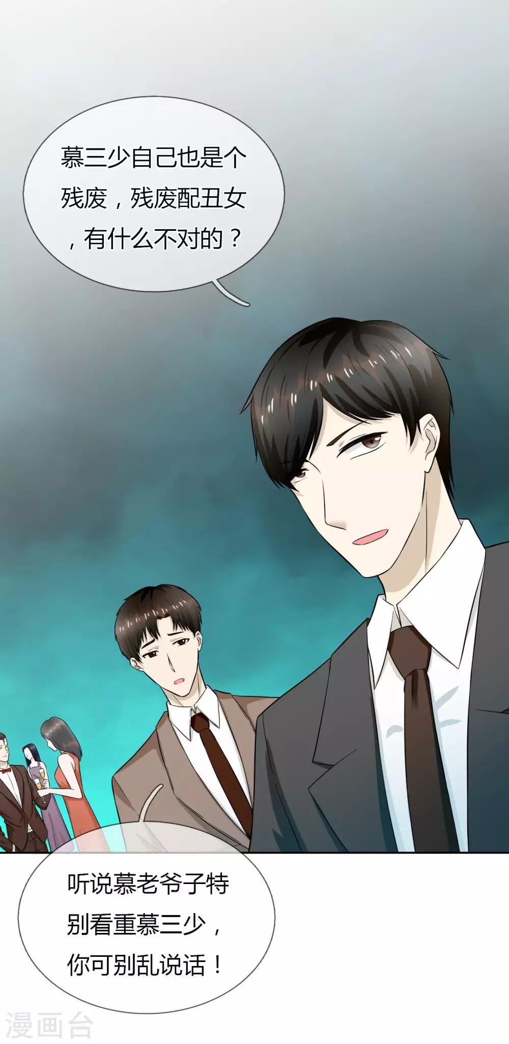 第11话 九爷？小叔？