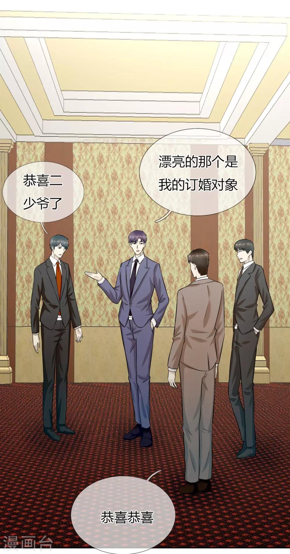 第11话 九爷？小叔？