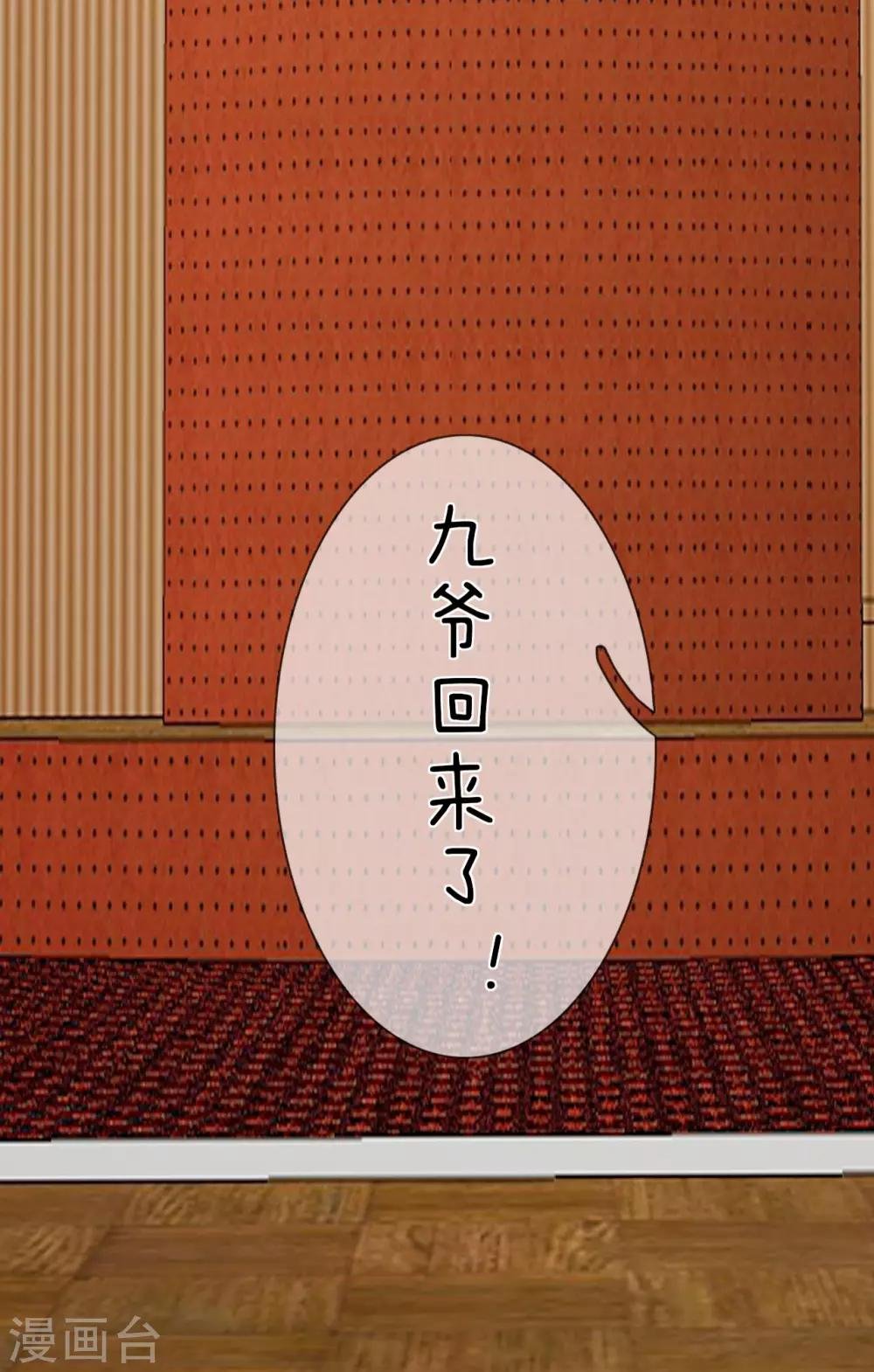 第11话 九爷？小叔？