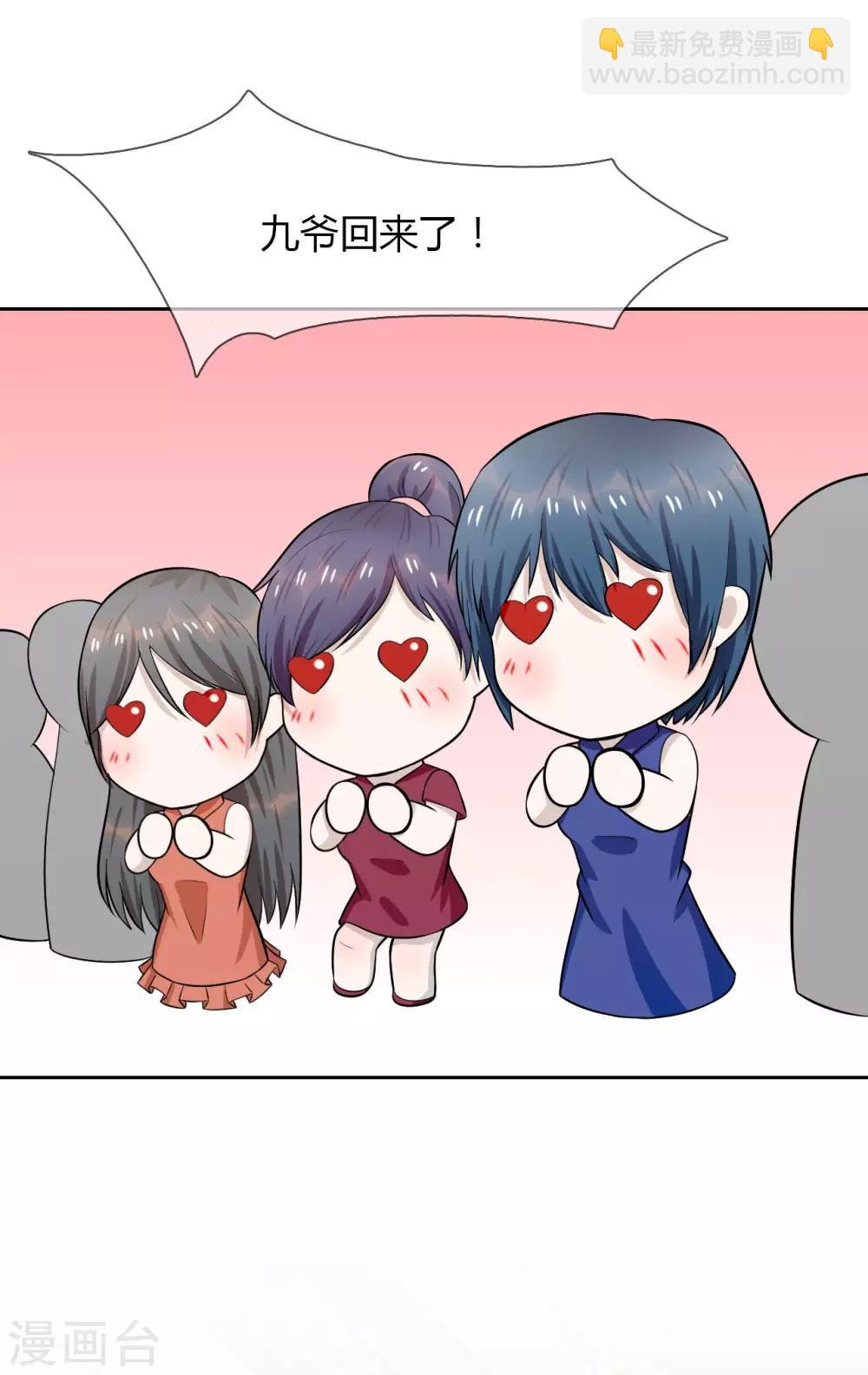 第11话 九爷？小叔？