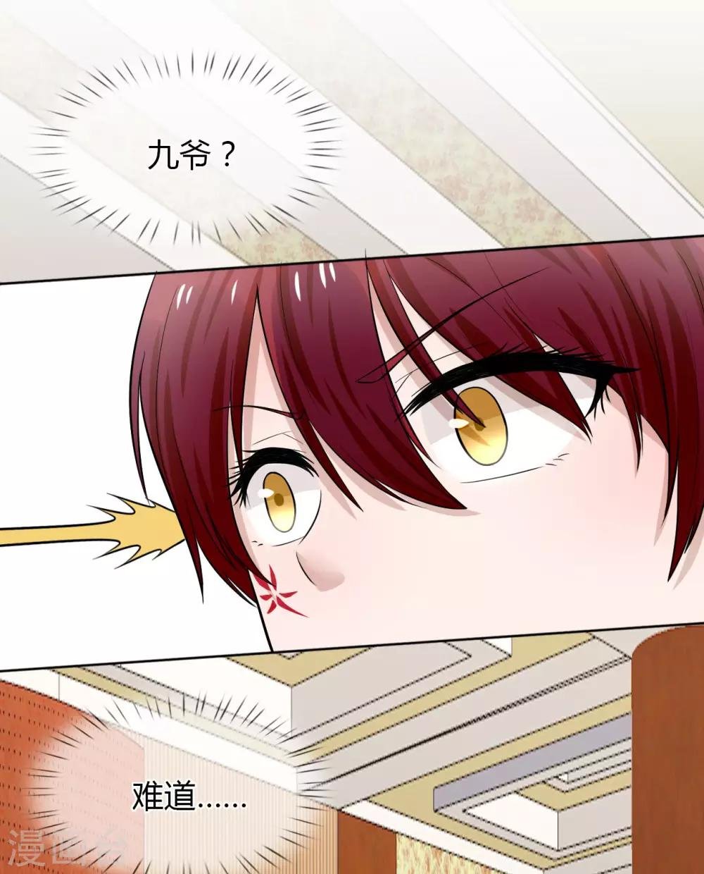 第11话 九爷？小叔？