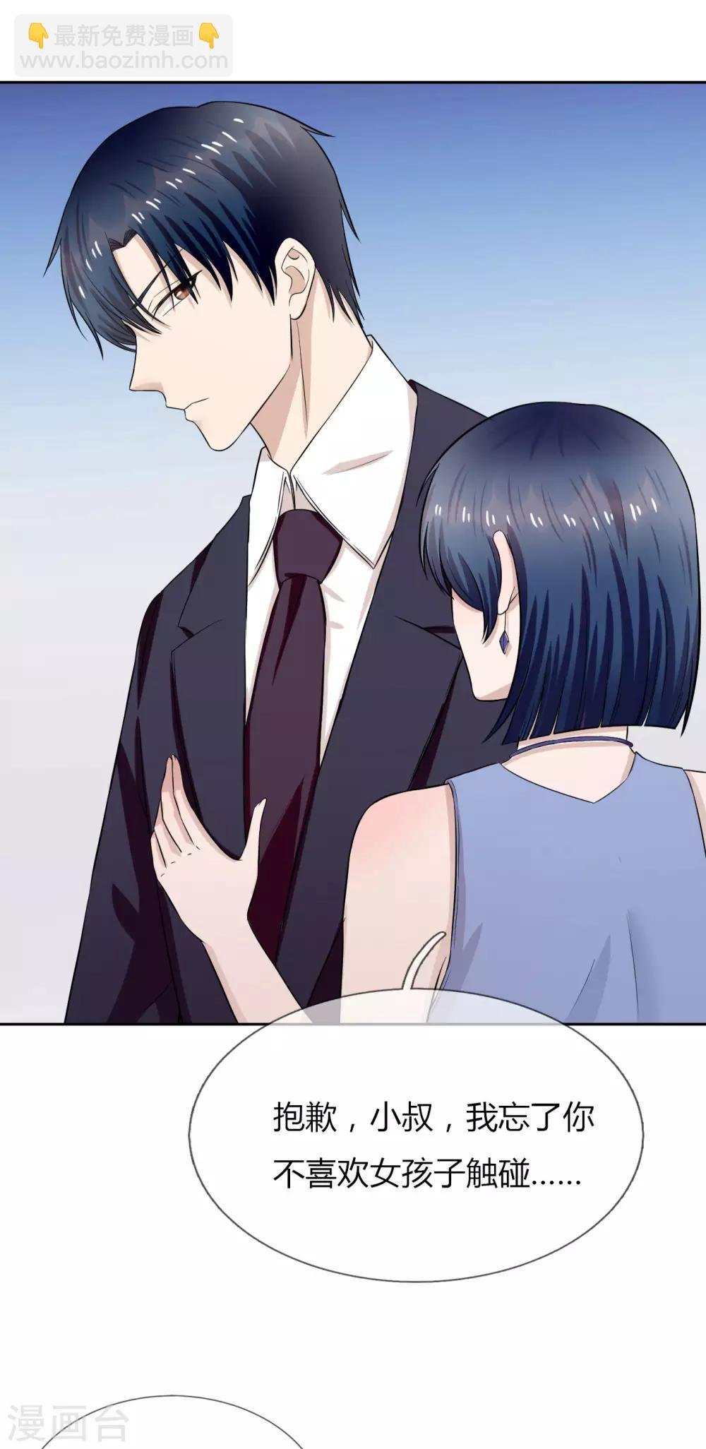 第11话 九爷？小叔？