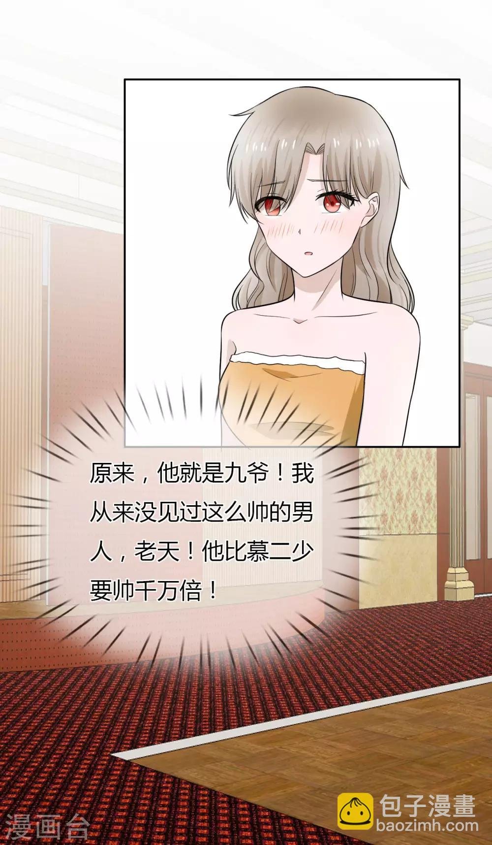 第11话 九爷？小叔？