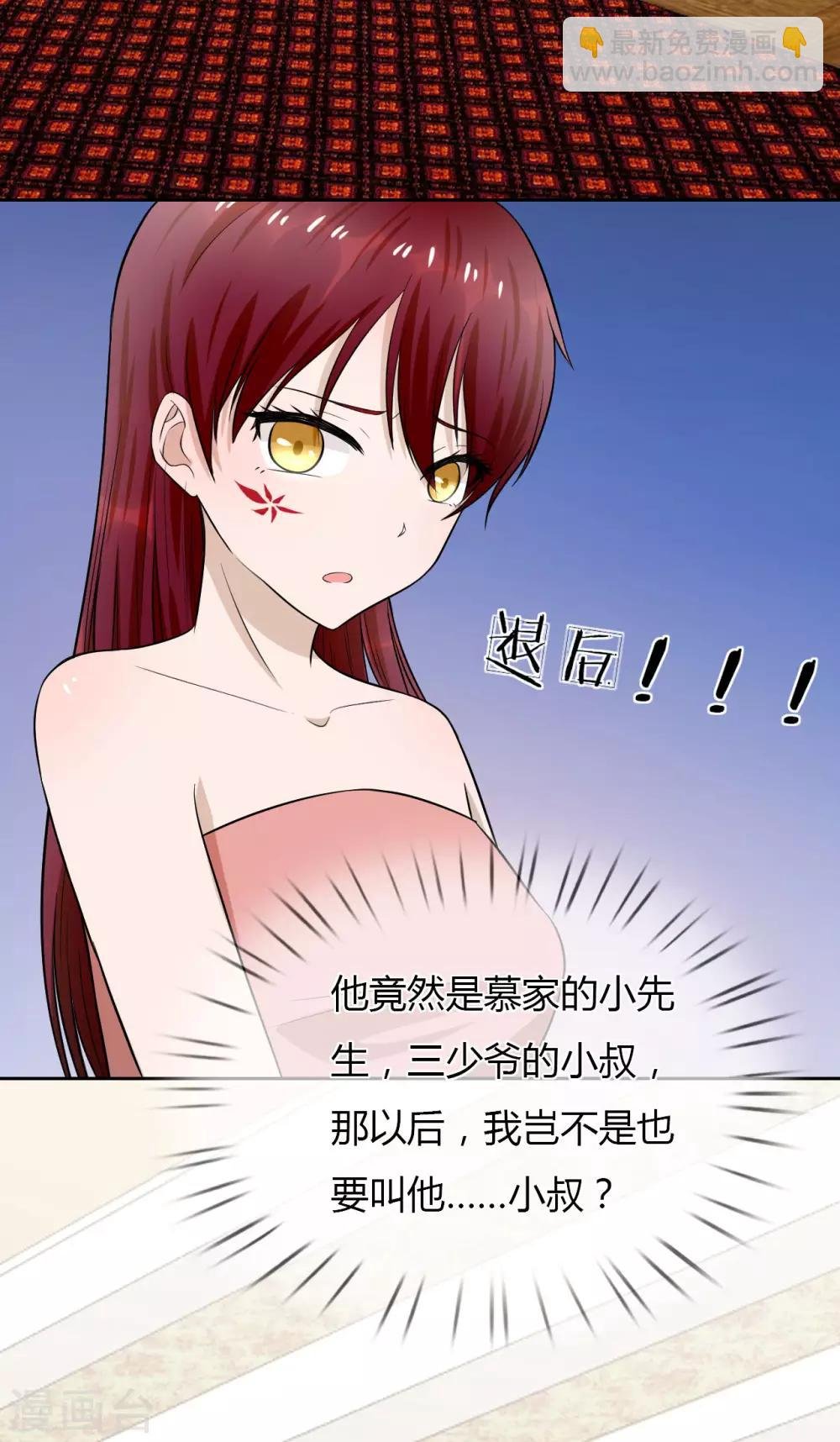 第11话 九爷？小叔？