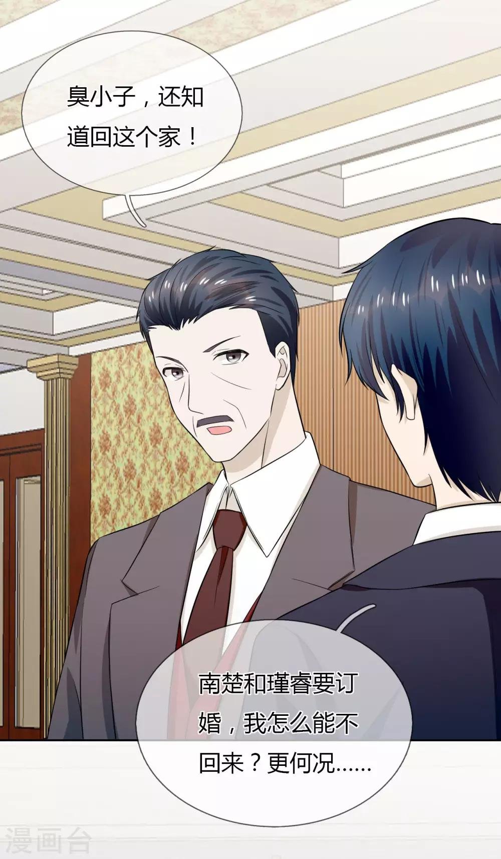 第11话 九爷？小叔？