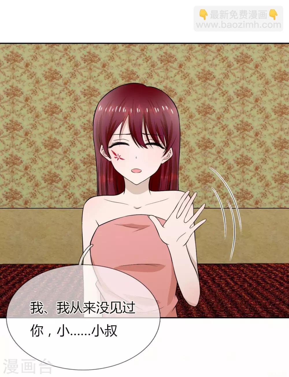 第11话 九爷？小叔？
