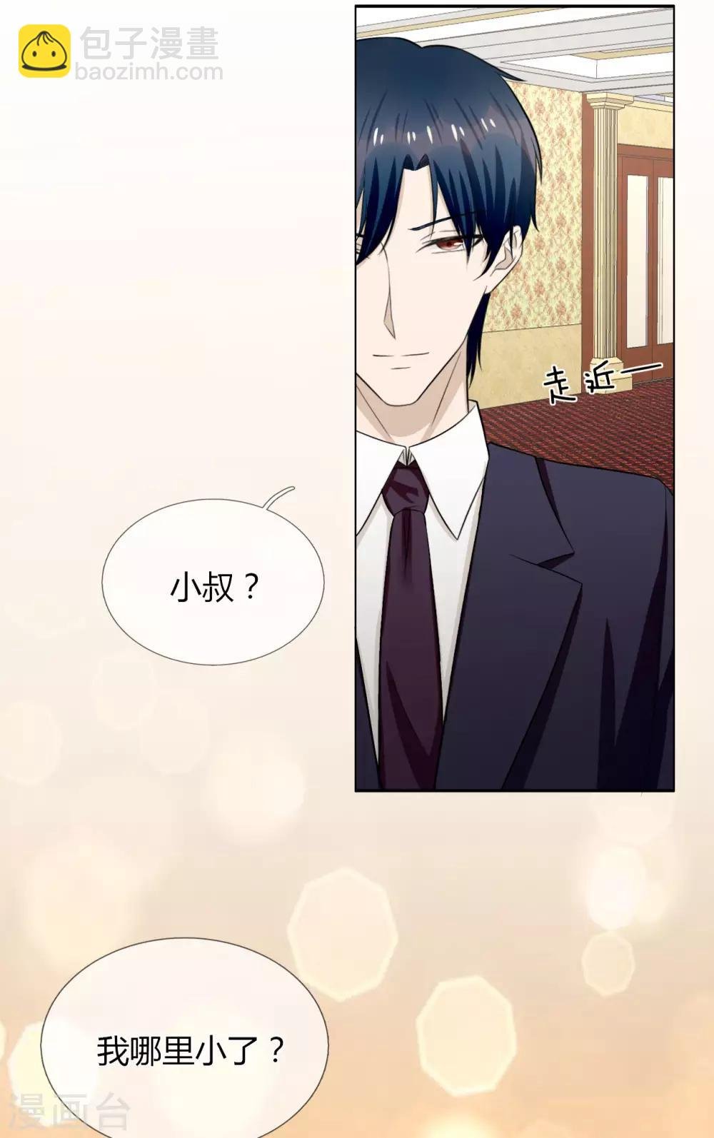 第11话 九爷？小叔？