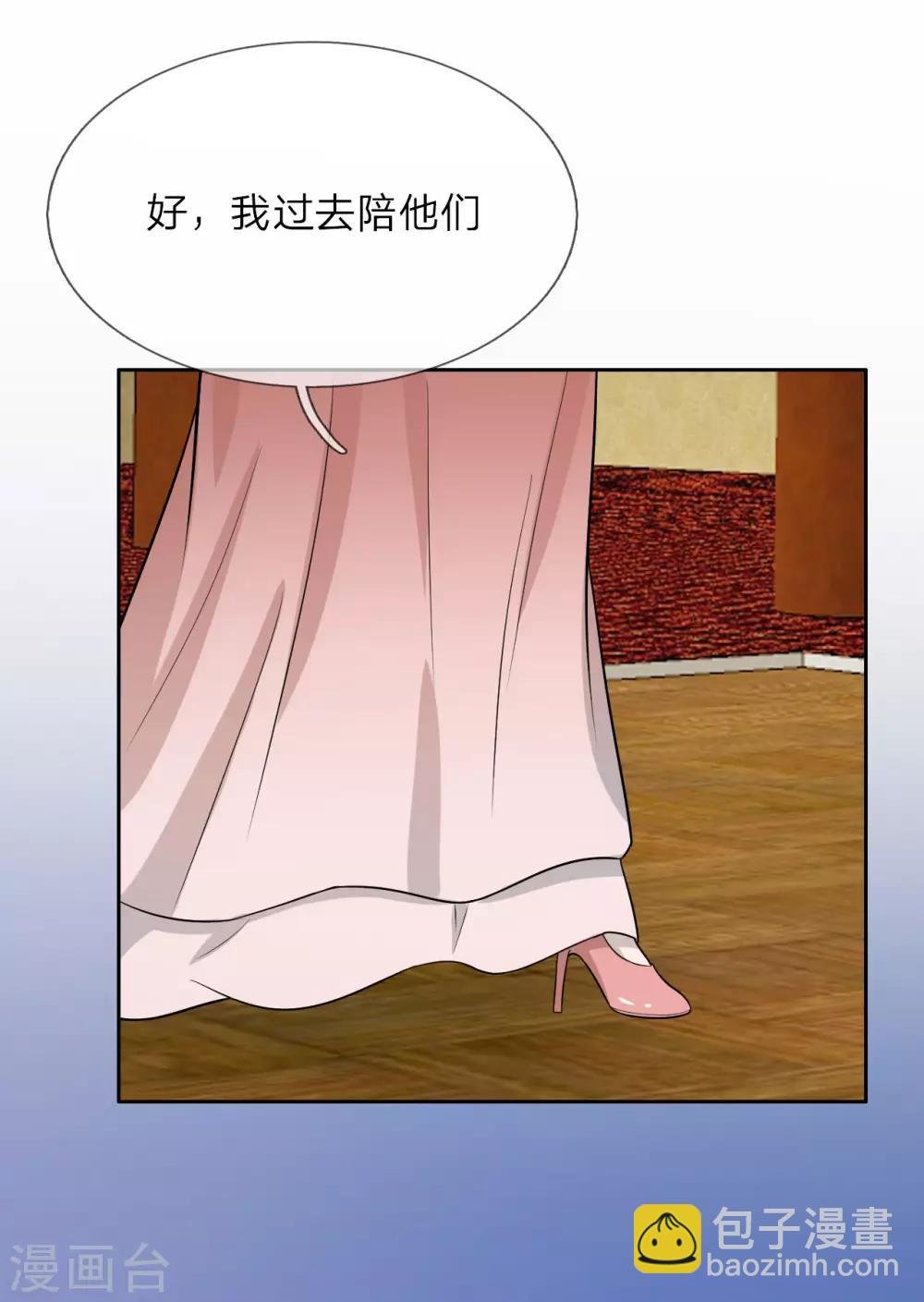 第13话 这丫头陪我就好