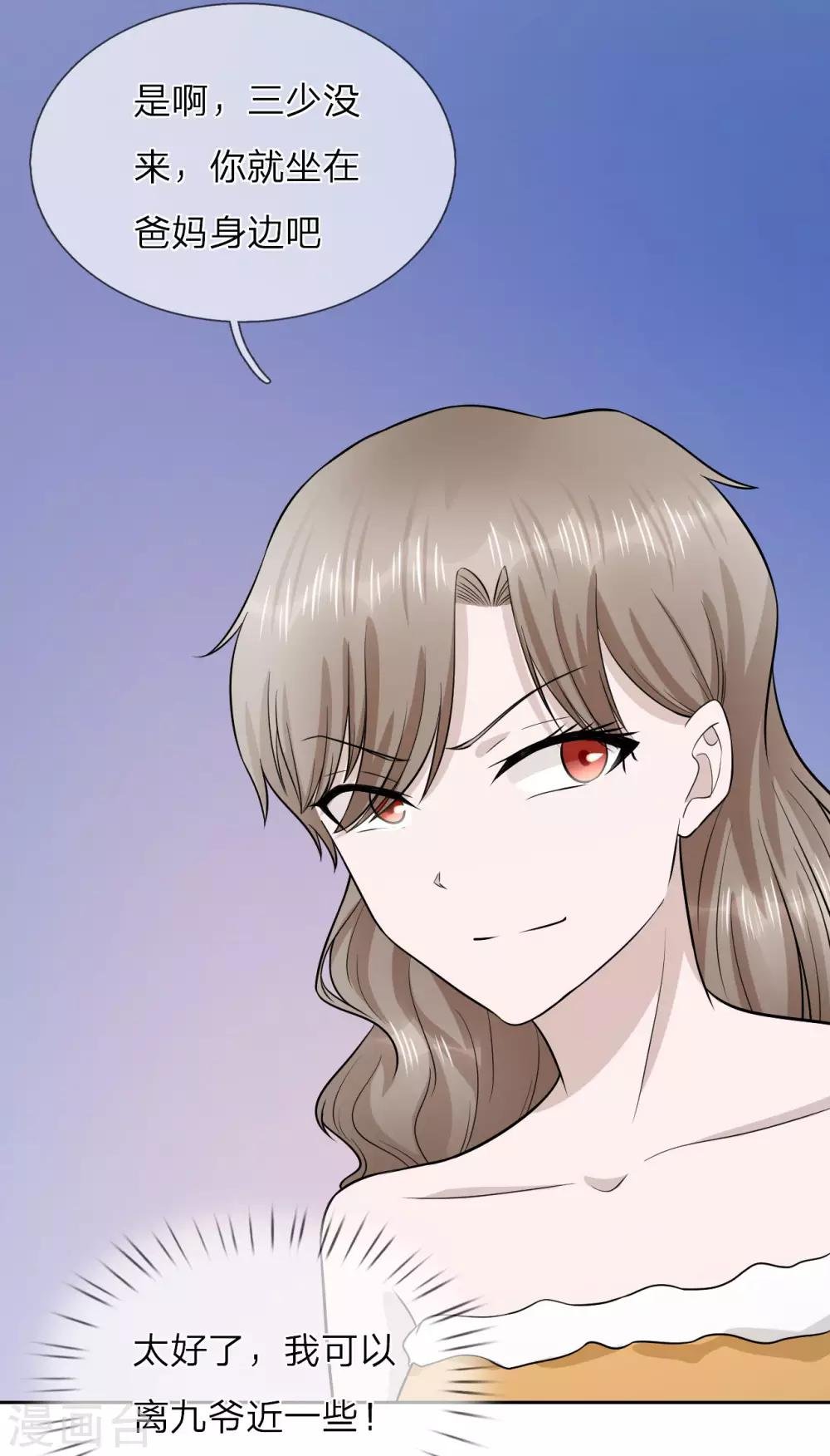 第13话 这丫头陪我就好