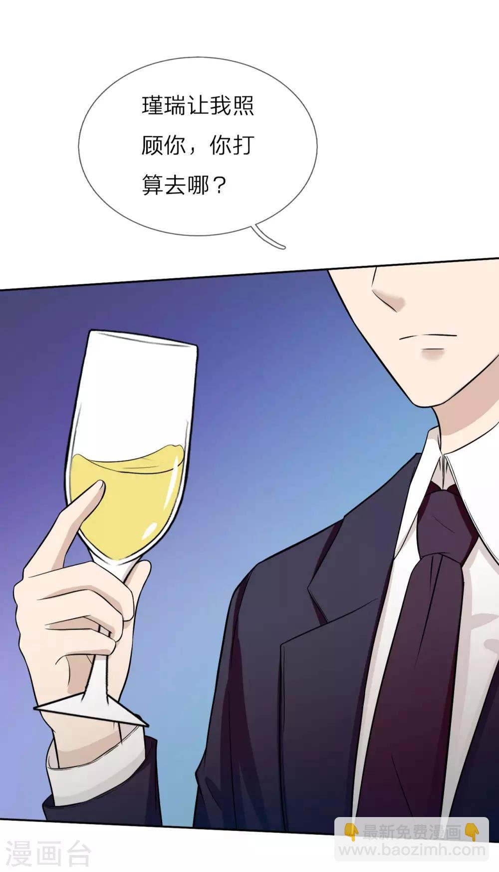 第13话 这丫头陪我就好