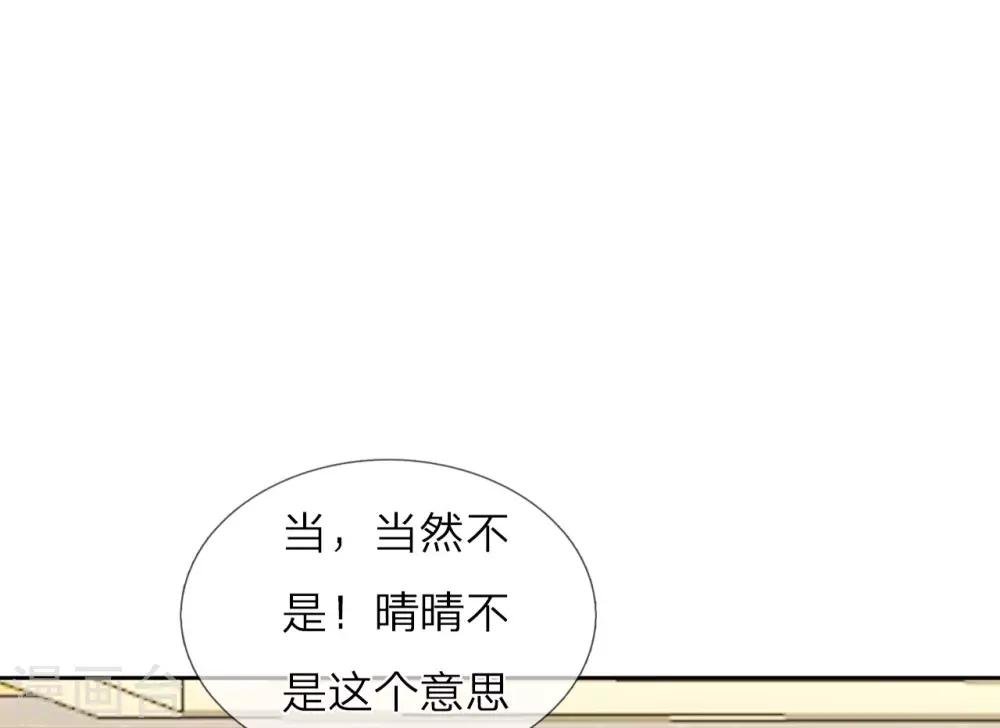 第13话 这丫头陪我就好