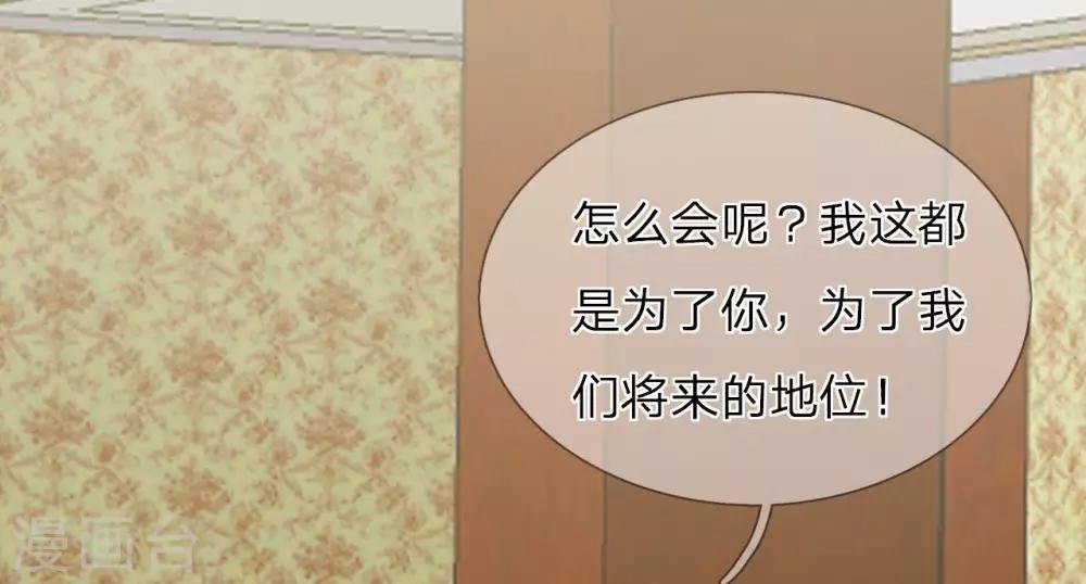 第13话 这丫头陪我就好