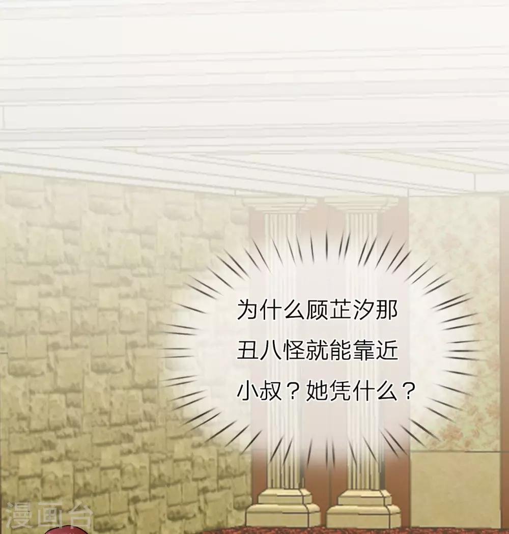 第13话 这丫头陪我就好