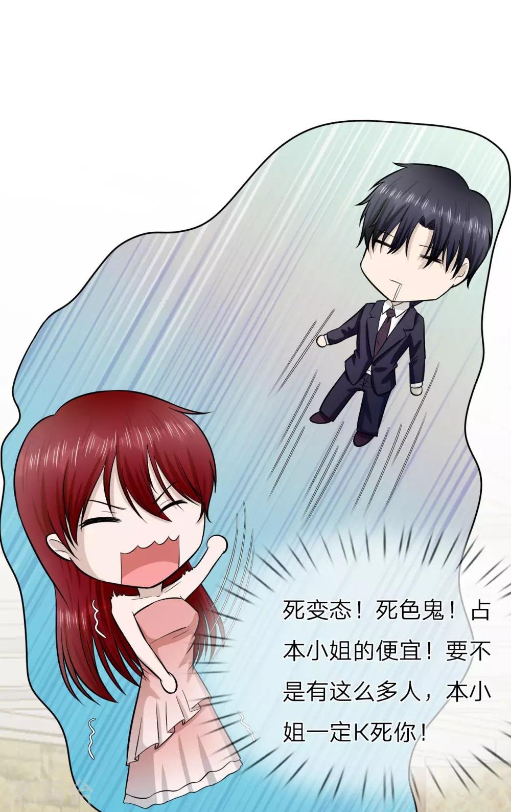 第13话 这丫头陪我就好