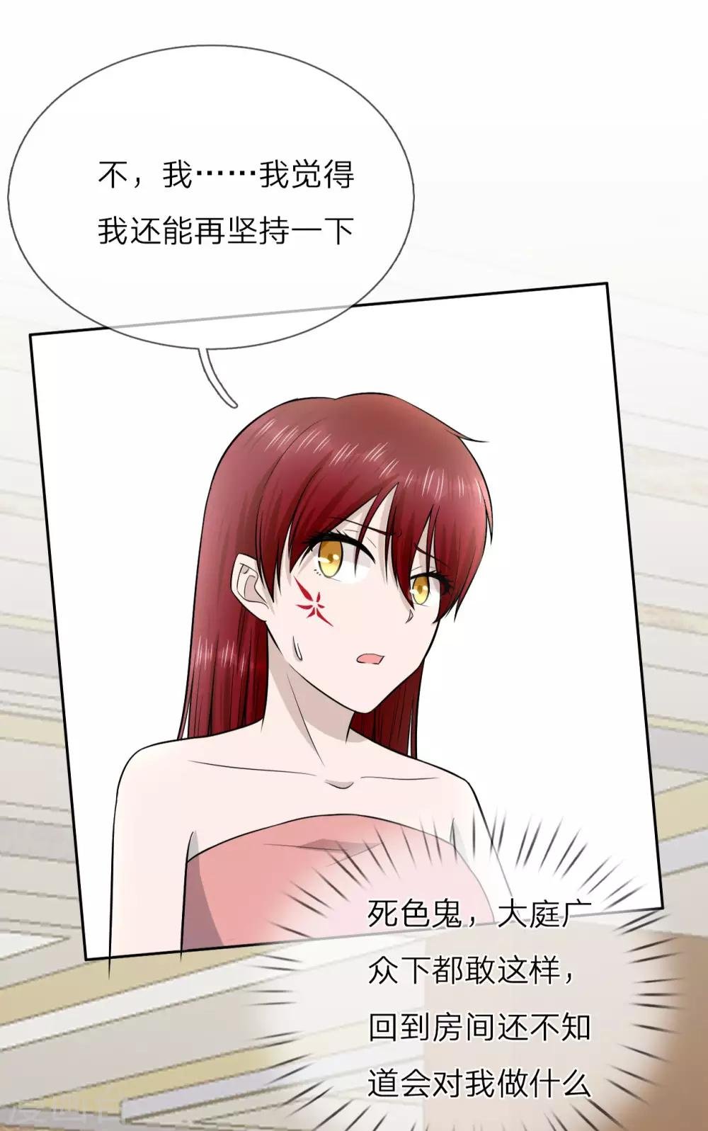 第13话 这丫头陪我就好