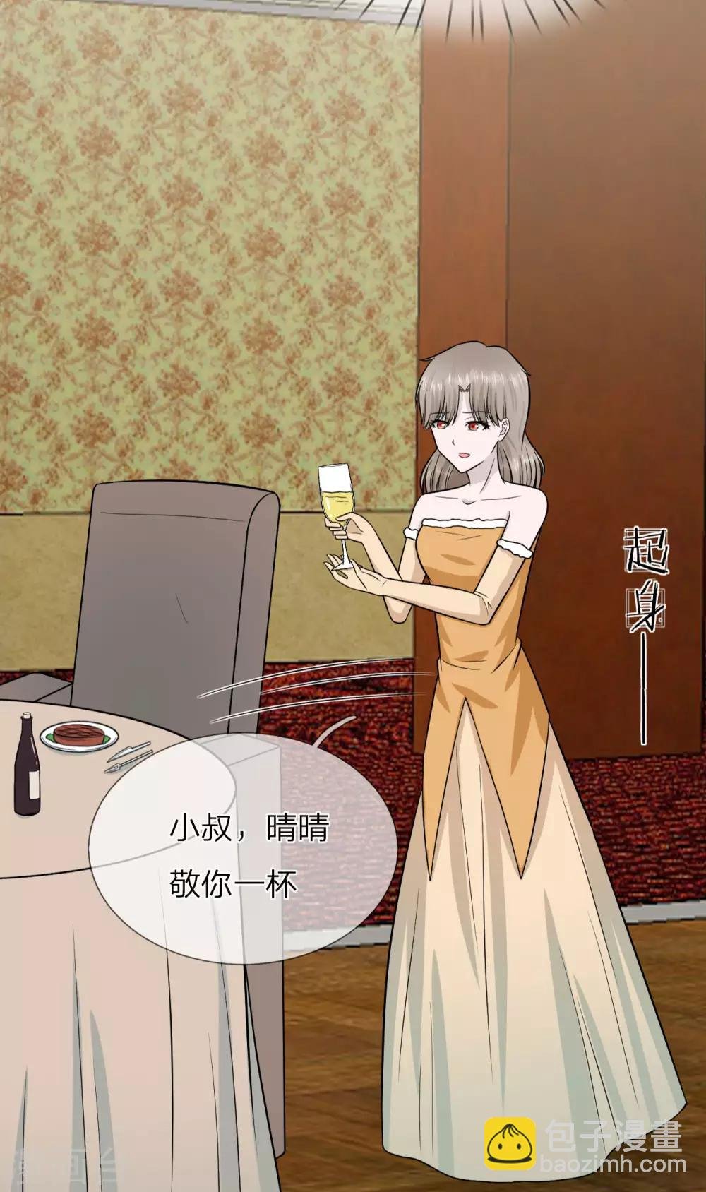 第13话 这丫头陪我就好