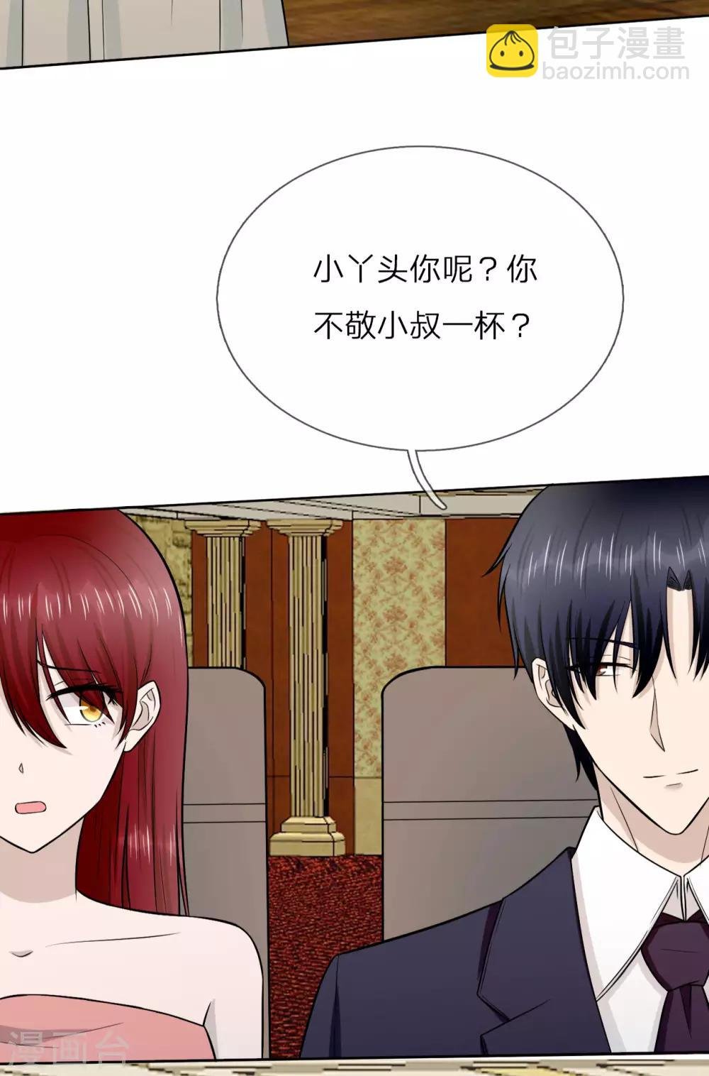 第13话 这丫头陪我就好
