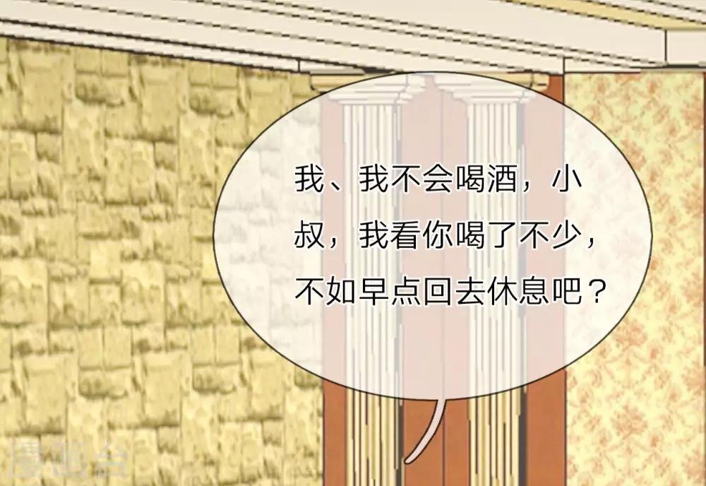 第13话 这丫头陪我就好