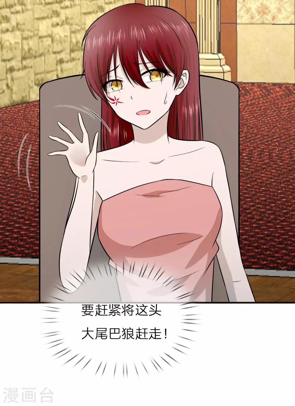 第13话 这丫头陪我就好