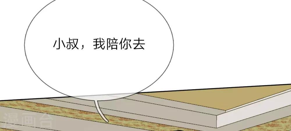 第13话 这丫头陪我就好