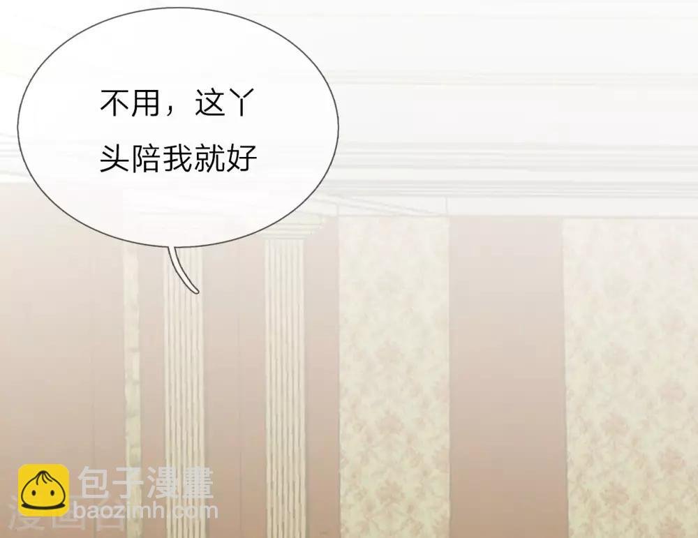 第13话 这丫头陪我就好