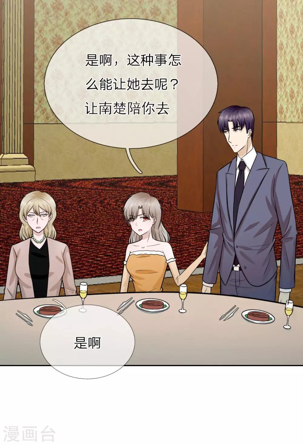 第14话 我们是不是在哪里见过？