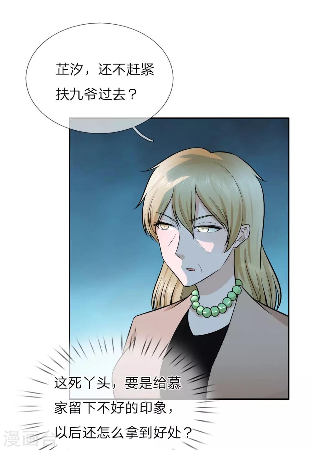 第14话 我们是不是在哪里见过？