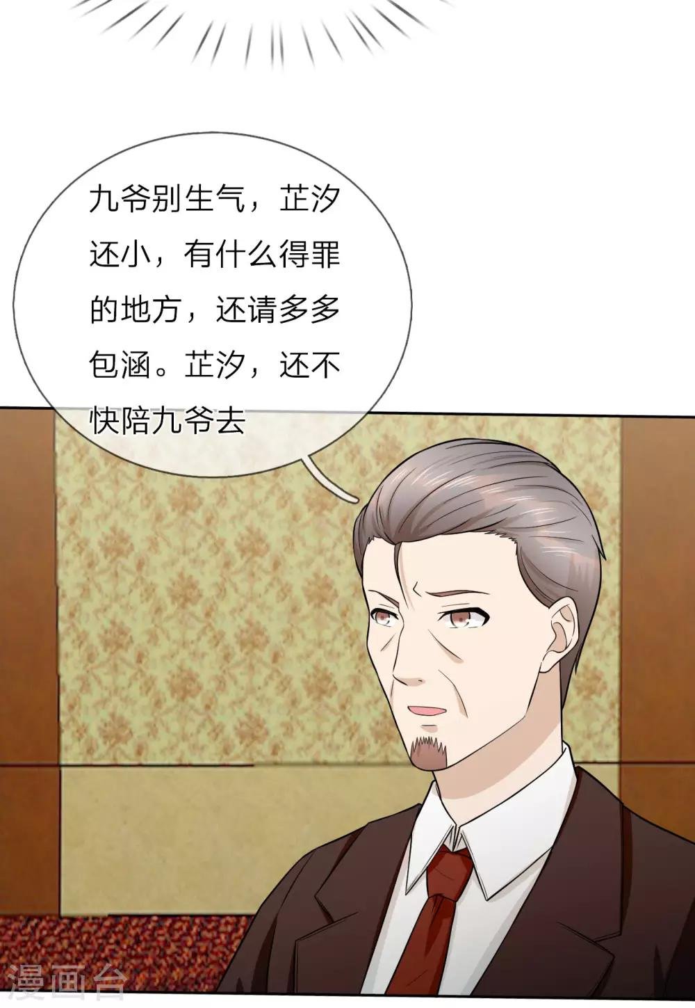 第14话 我们是不是在哪里见过？