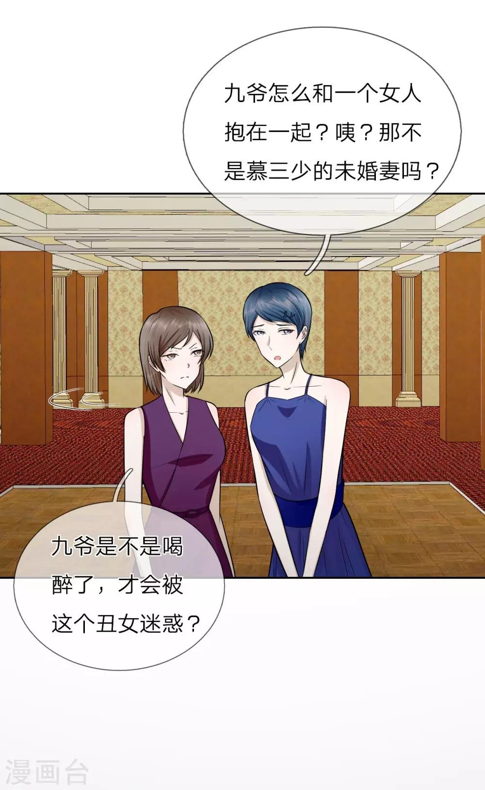 第14话 我们是不是在哪里见过？