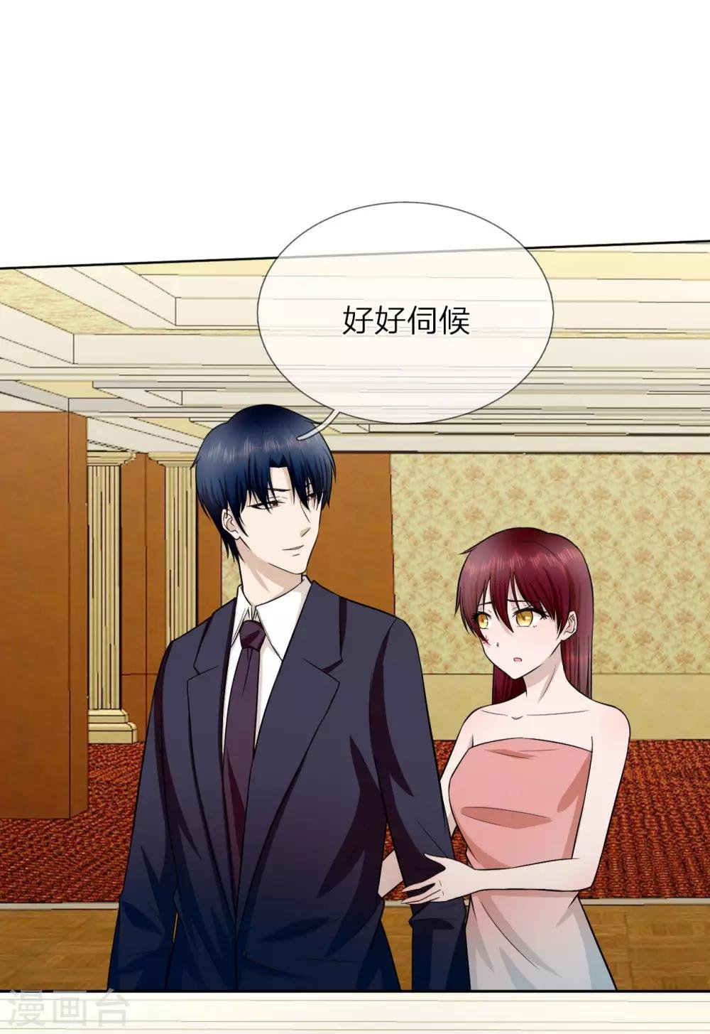 第14话 我们是不是在哪里见过？