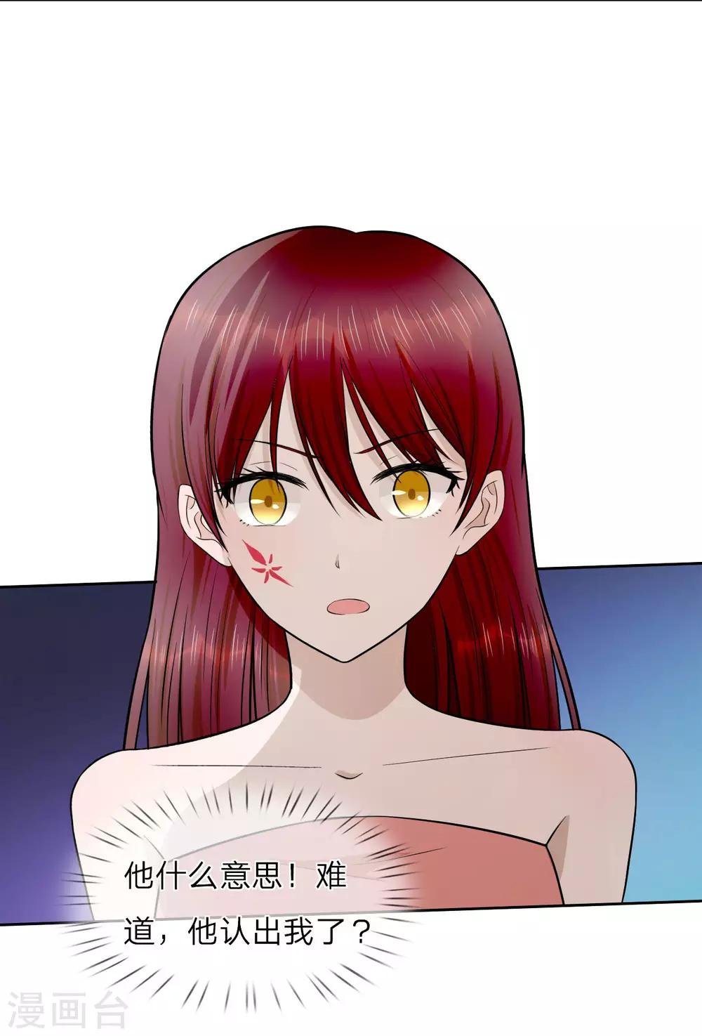 第14话 我们是不是在哪里见过？