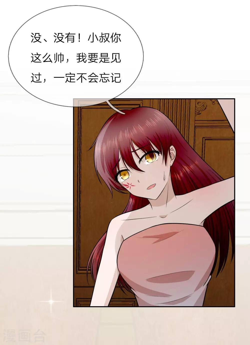 第14话 我们是不是在哪里见过？