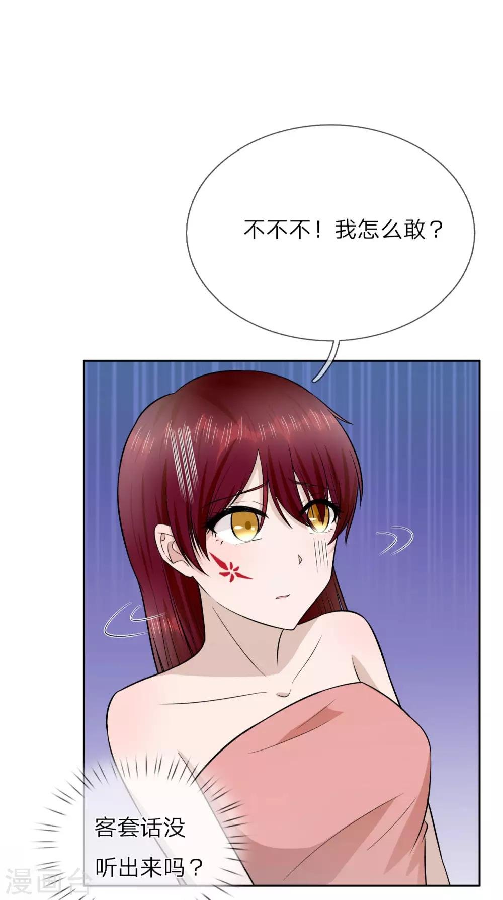 第14话 我们是不是在哪里见过？