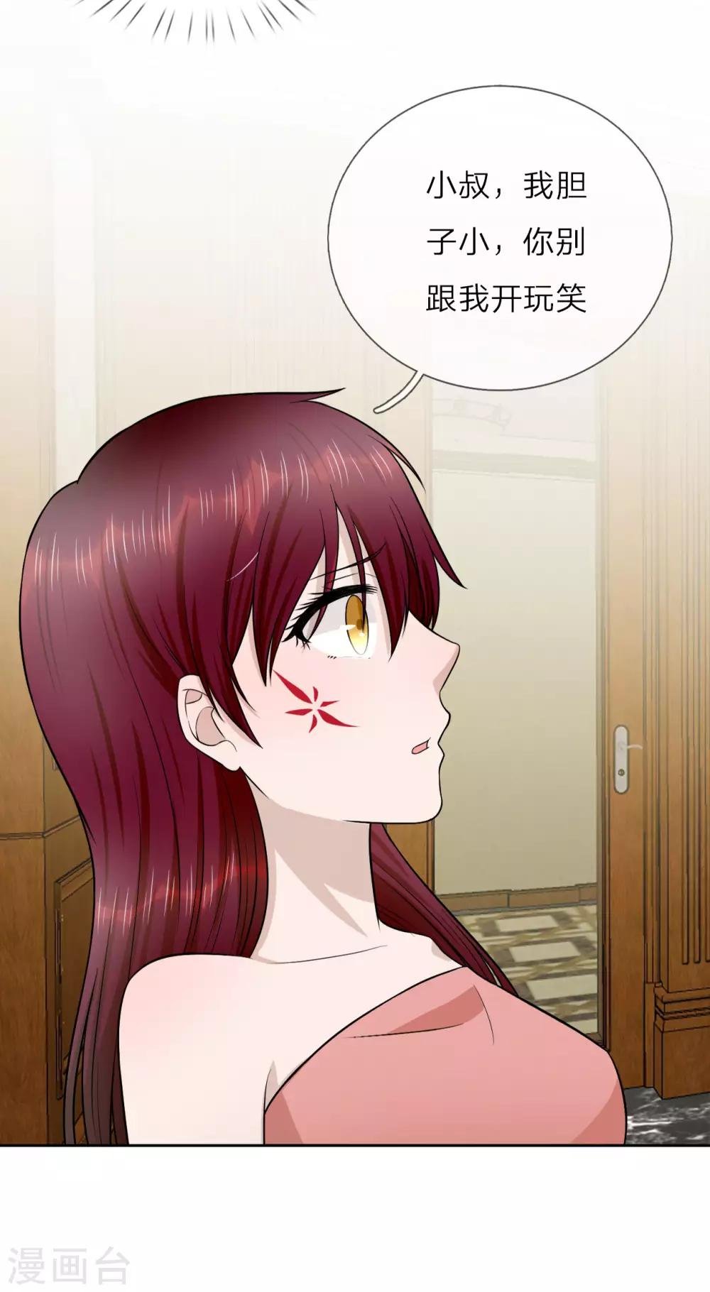 第14话 我们是不是在哪里见过？