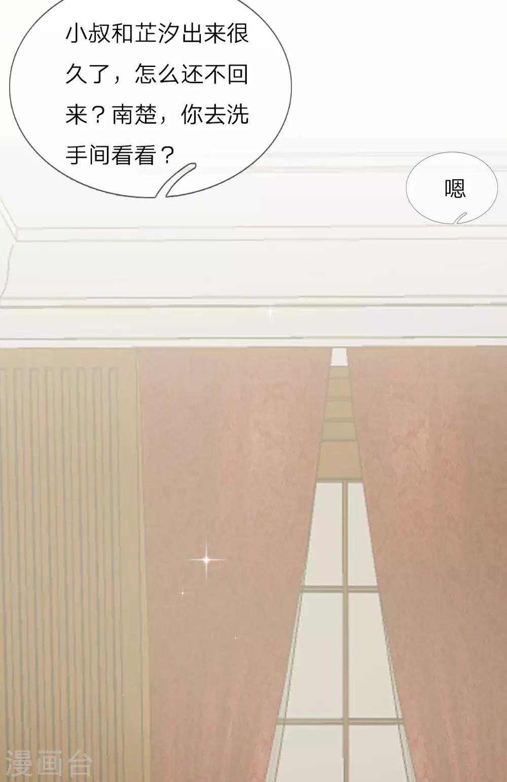 第14话 我们是不是在哪里见过？