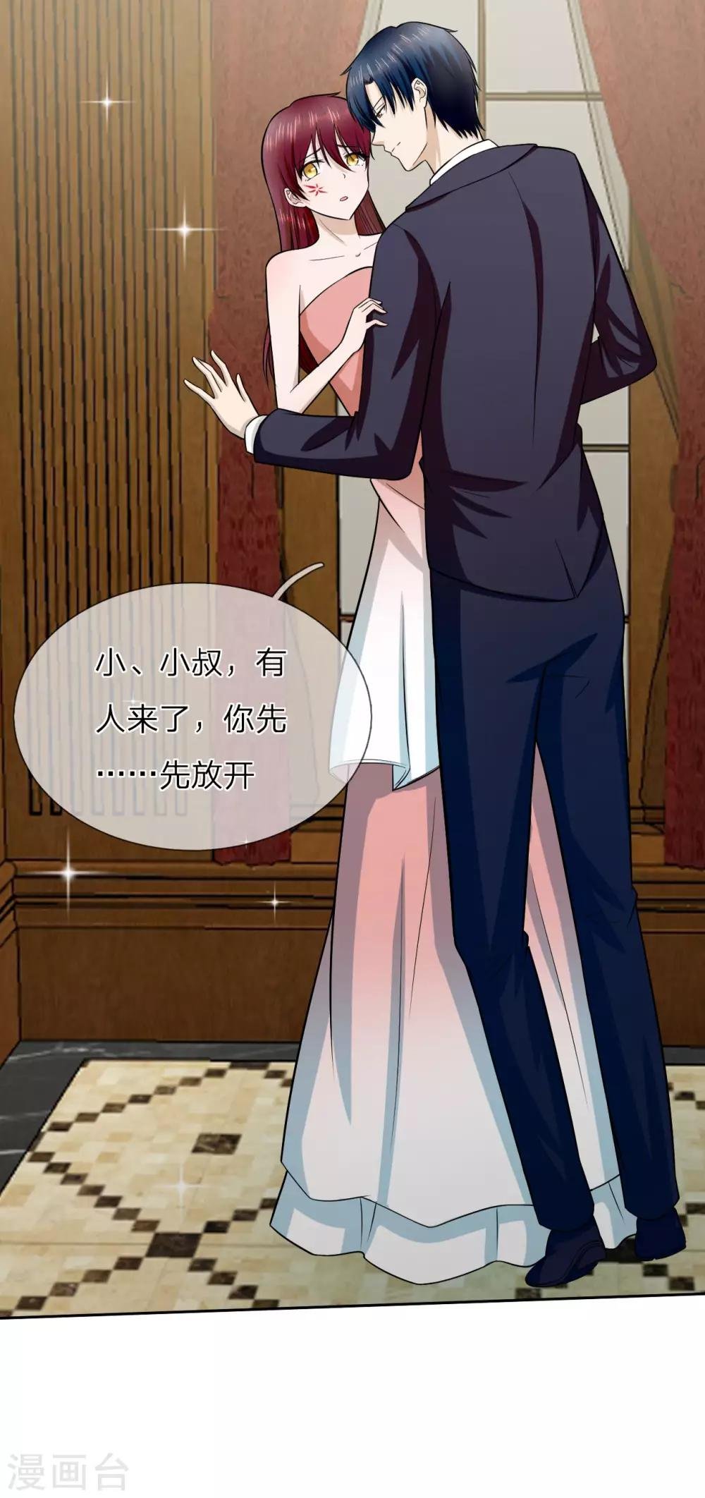 第14话 我们是不是在哪里见过？