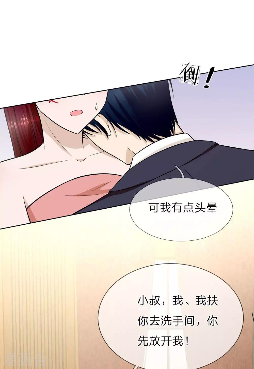第14话 我们是不是在哪里见过？