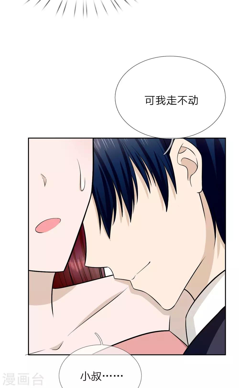 第14话 我们是不是在哪里见过？