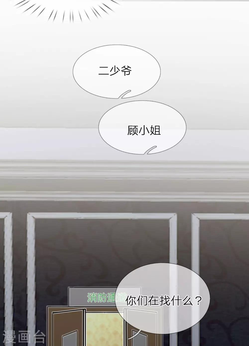 第15话 以后，我们有的是时间