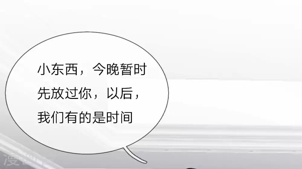 第15话 以后，我们有的是时间