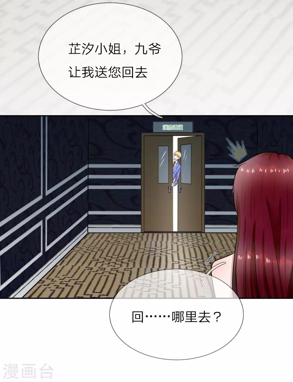第15话 以后，我们有的是时间